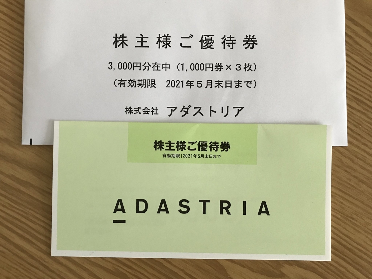 サンリオピューロランド サンリオハーモニーランド 無料入場券 5枚 まぎらわしい 株主優待券 売買されたオークション情報 落札价格 【au  payマーケット】の商品情報をアーカイブ公開